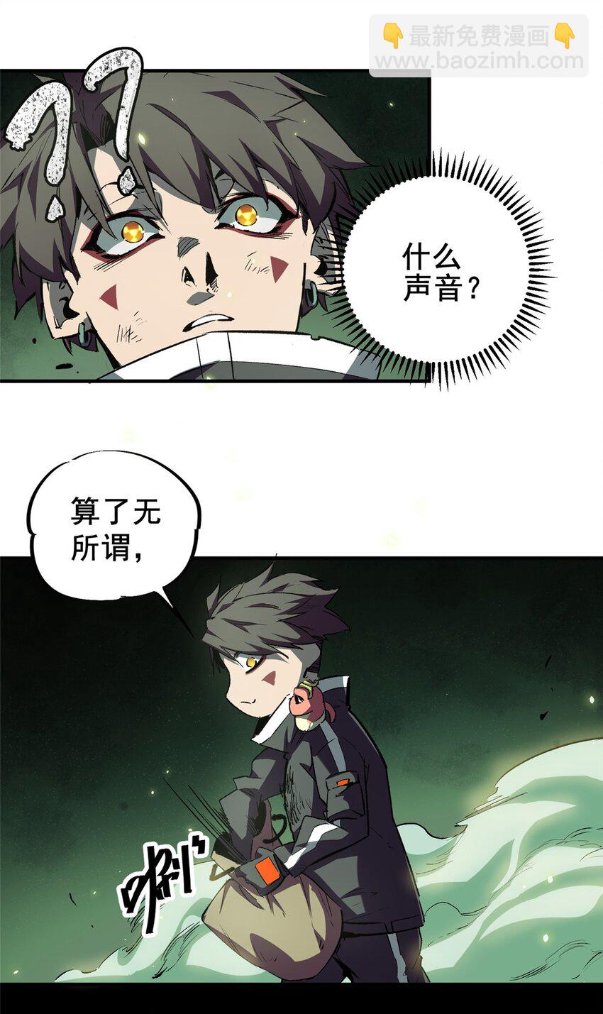 21 邪魔核心-第22话