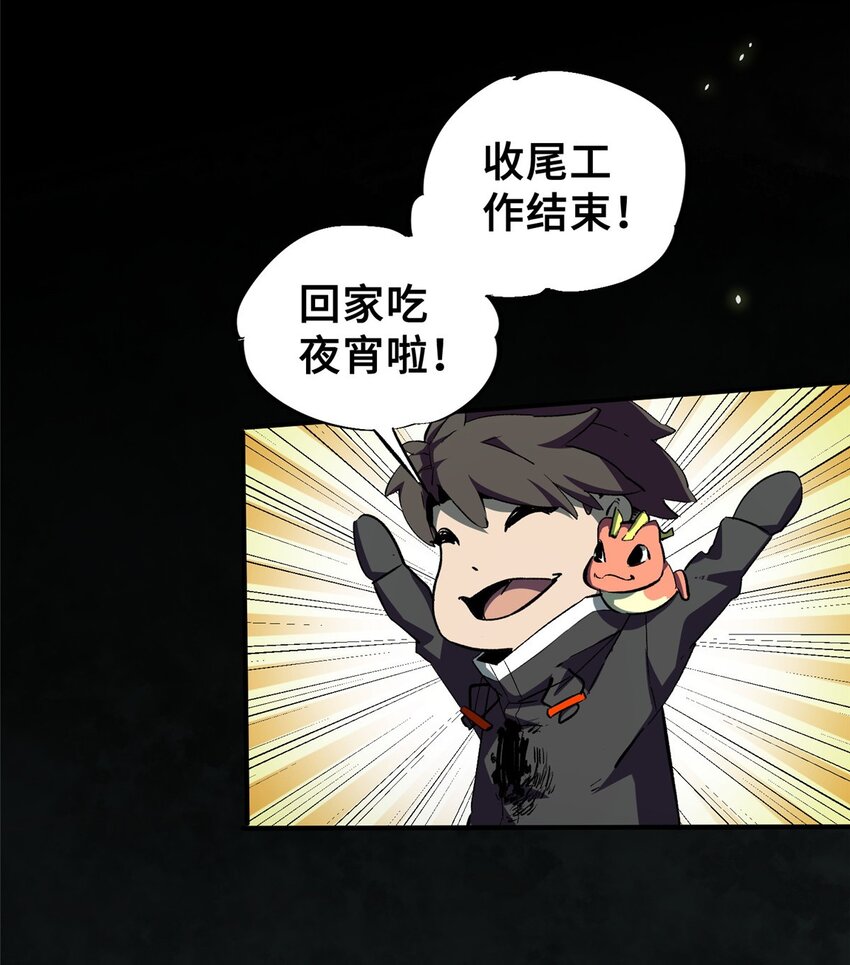 21 邪魔核心-第22话