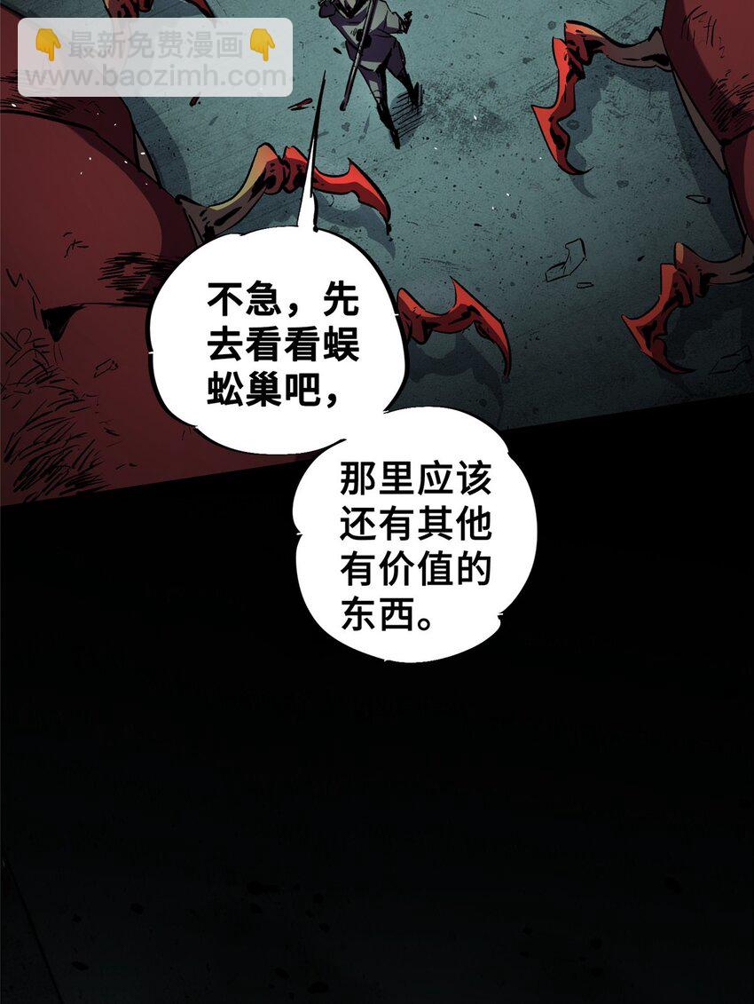 21 邪魔核心-第22话