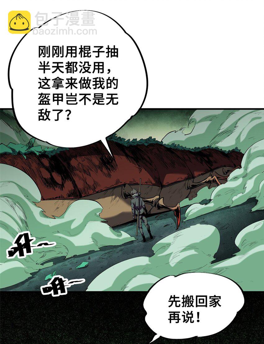 21 邪魔核心-第22话