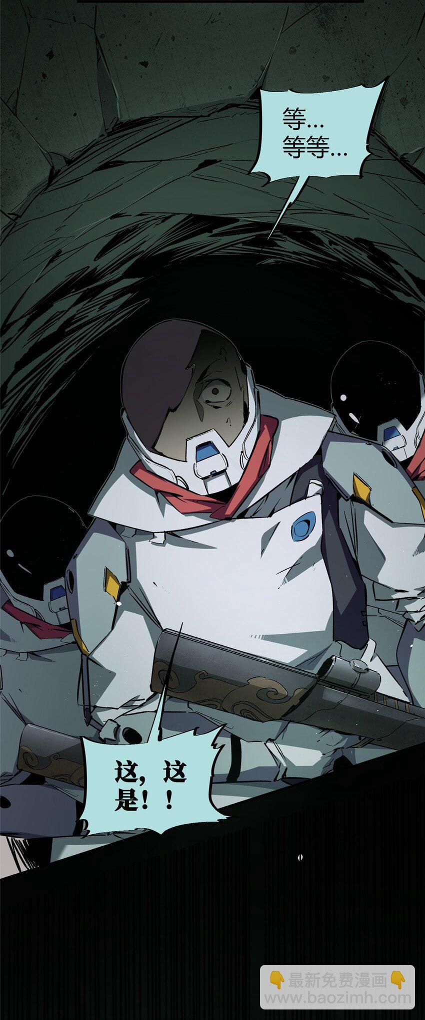 21 邪魔核心-第22话