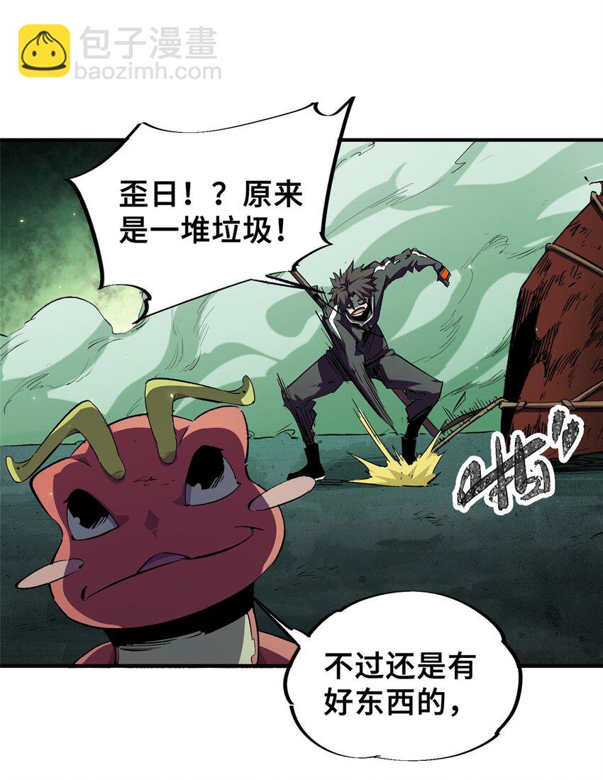 21 邪魔核心-第22话