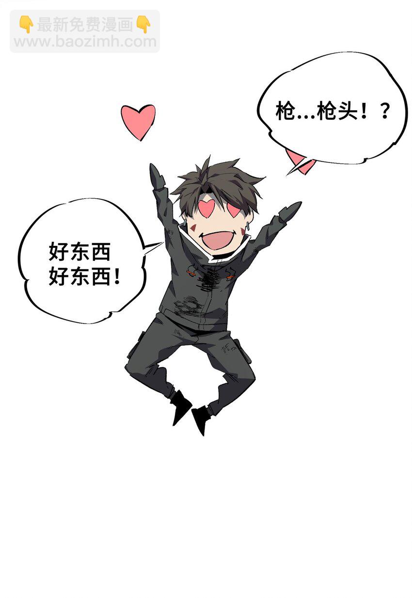 21 邪魔核心-第22话