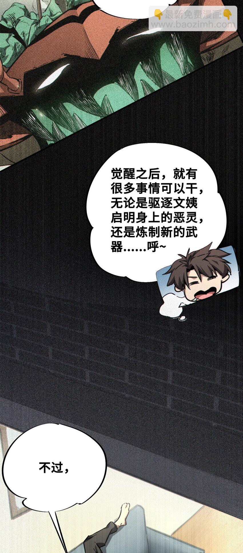 23 仪式(1/2)-第24话