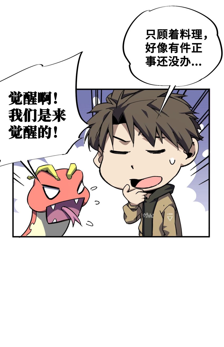 23 仪式(1/2)-第24话