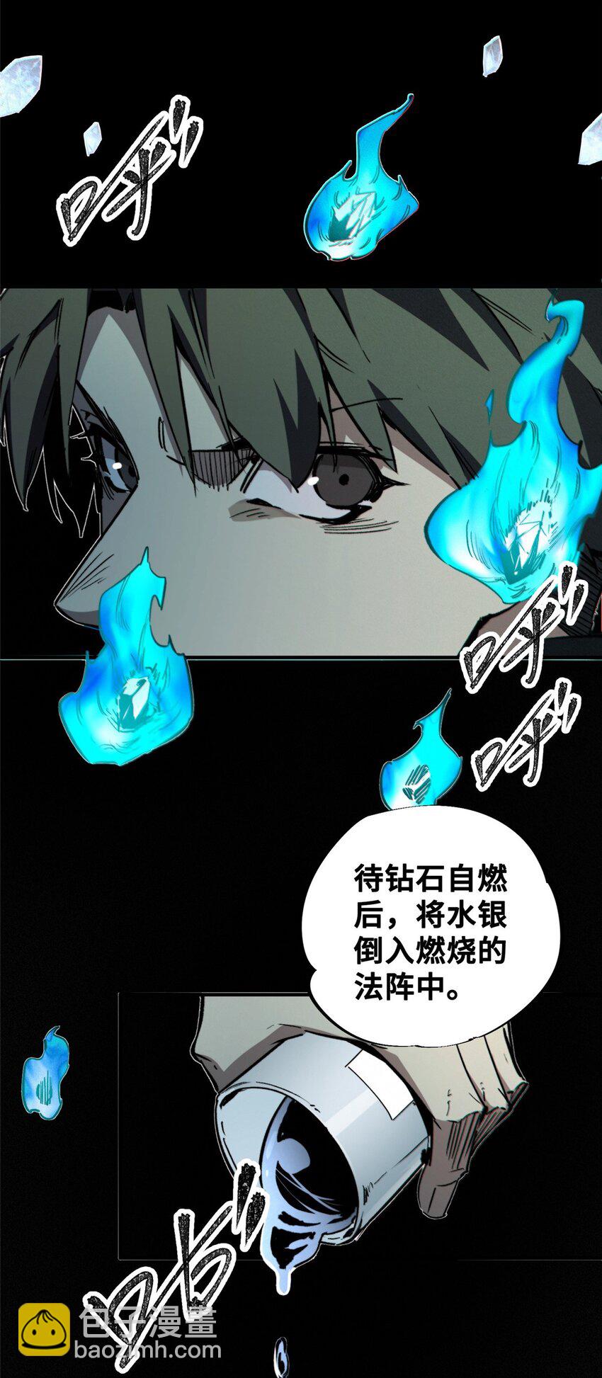 23 仪式(1/2)-第24话