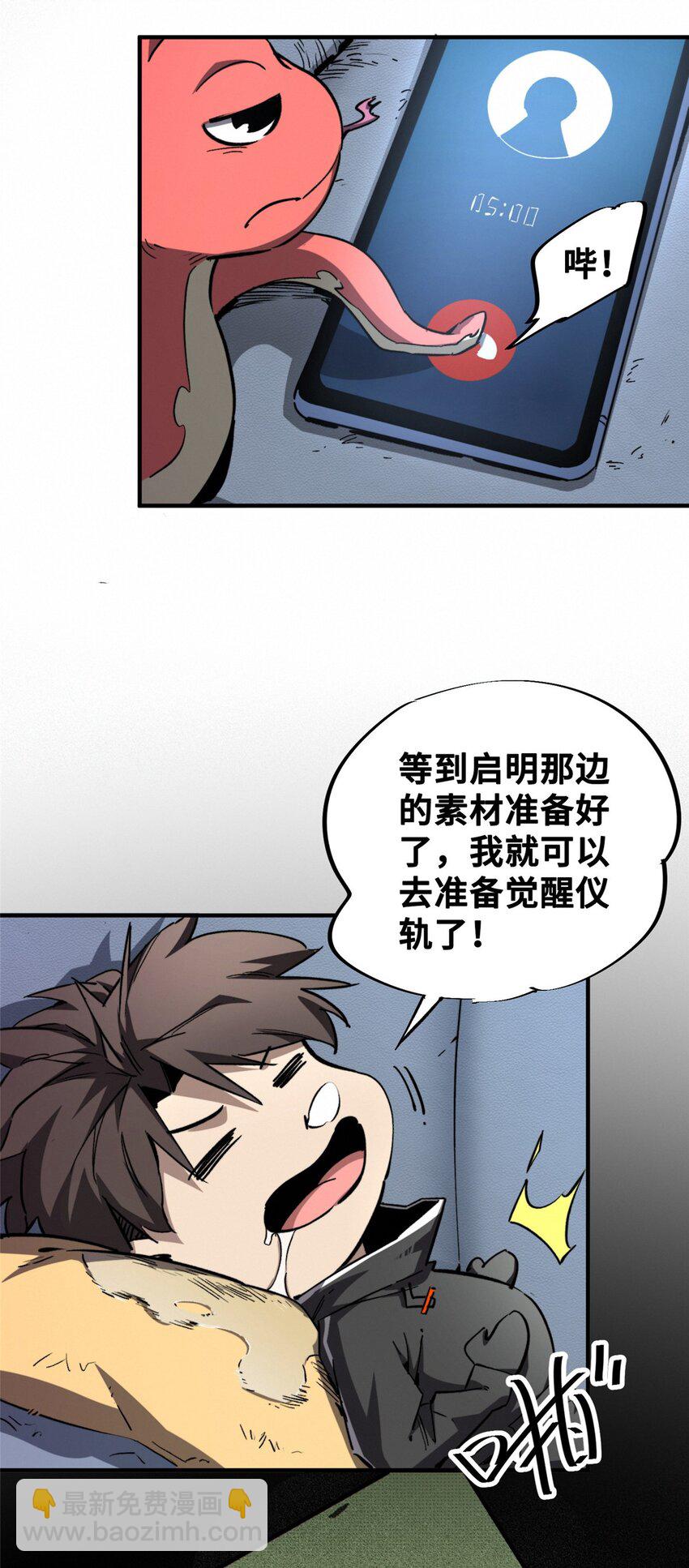 23 仪式(1/2)-第24话