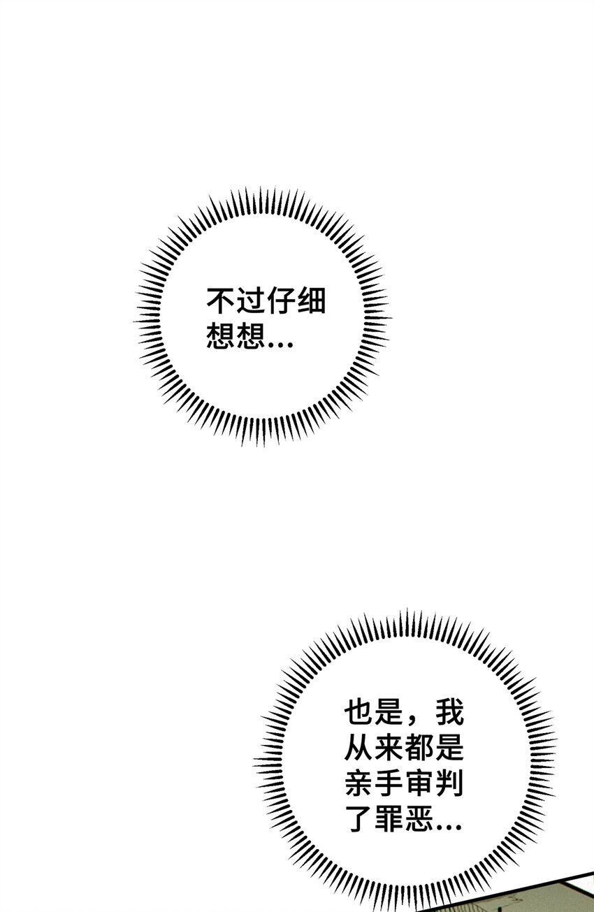 25 解除诅咒(1/2)-第26话