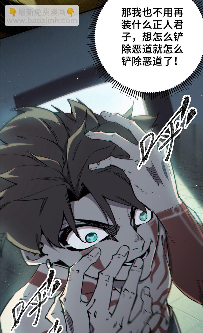 25 解除诅咒(1/2)-第26话