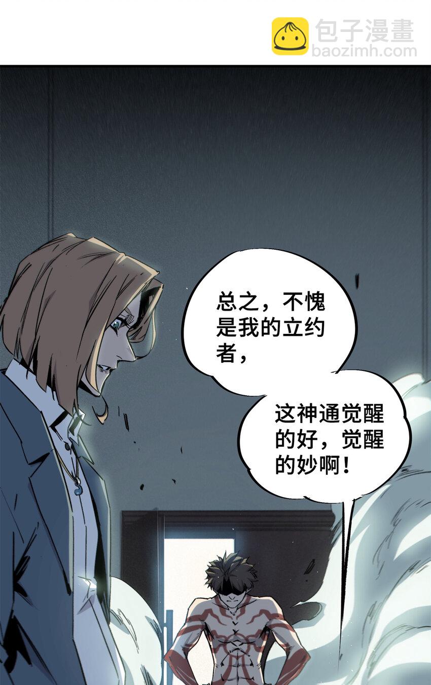 25 解除诅咒(1/2)-第26话