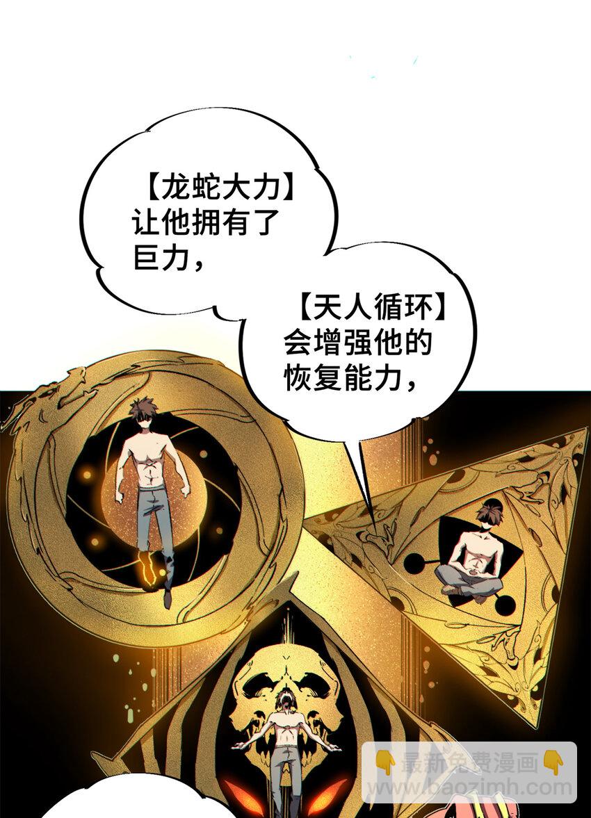 25 解除诅咒(1/2)-第26话