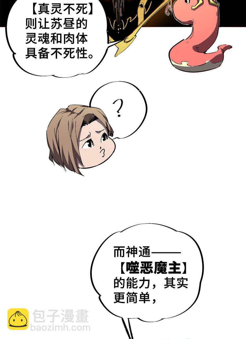 25 解除诅咒(1/2)-第26话