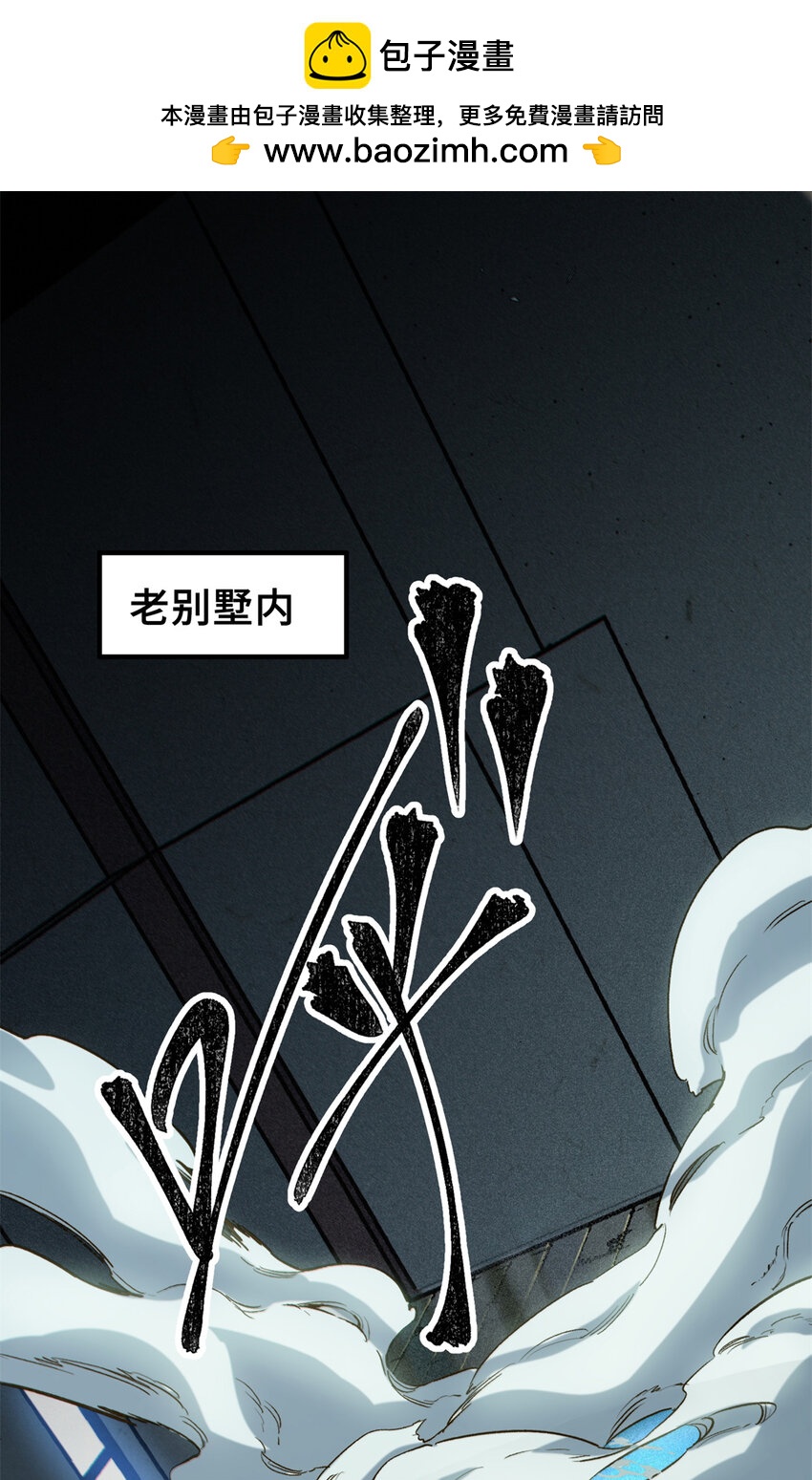 25 解除诅咒(1/2)-第26话