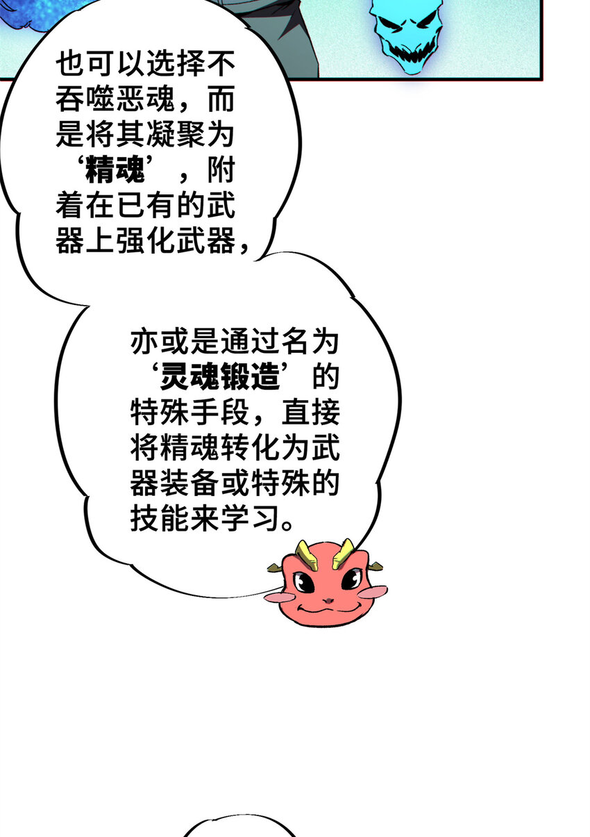 25 解除诅咒(1/2)-第26话