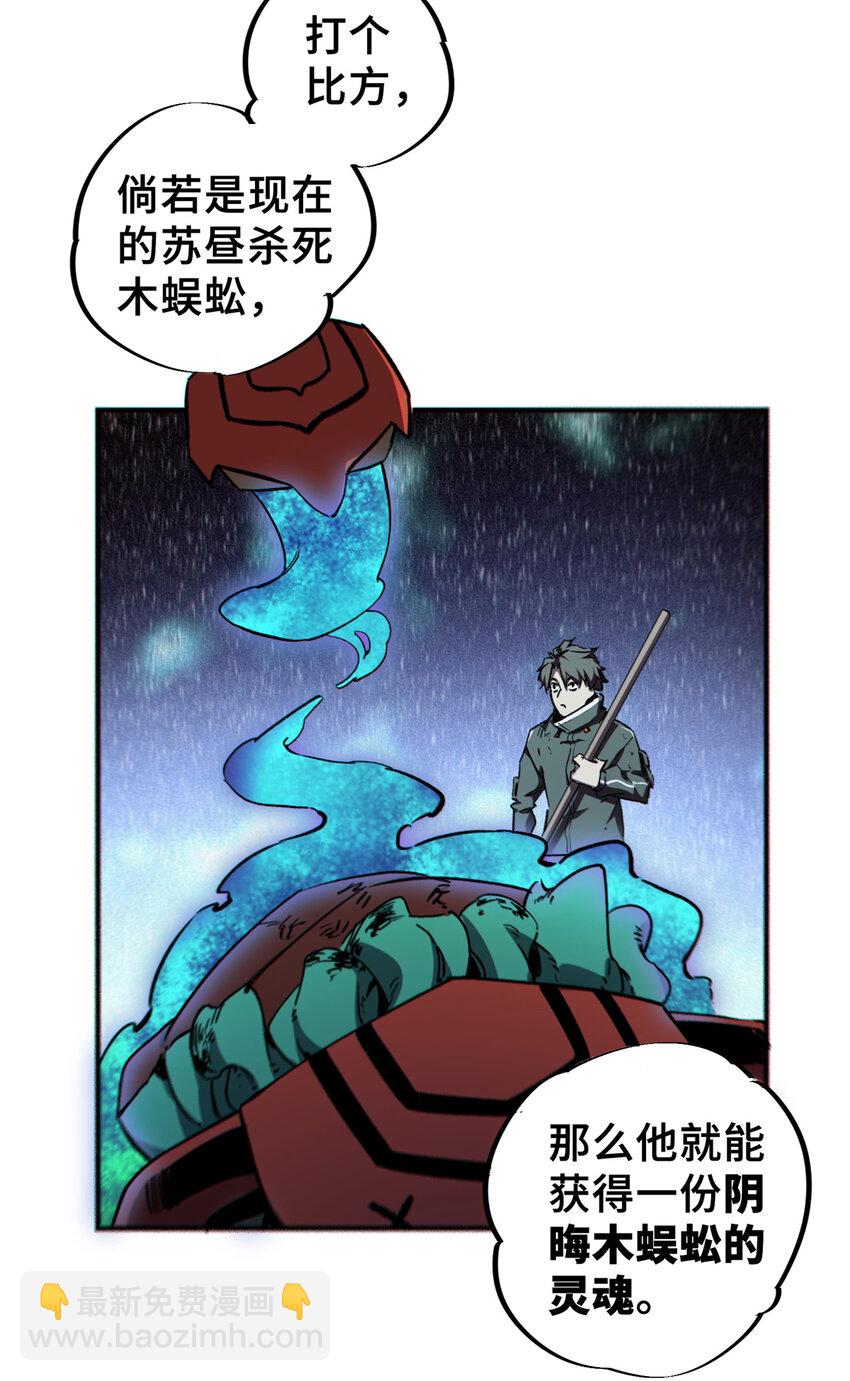 25 解除诅咒(1/2)-第26话