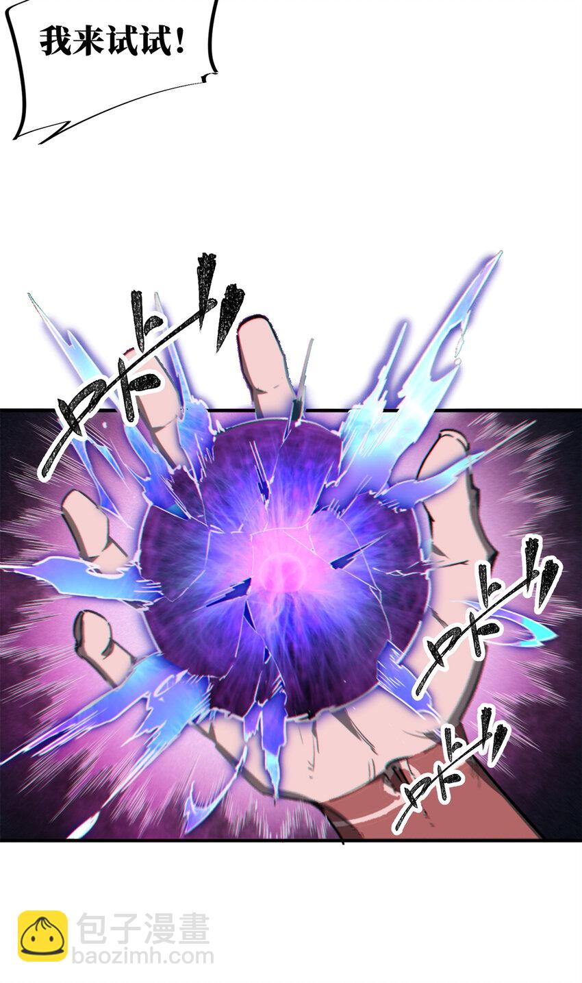 25 解除诅咒(1/2)-第26话