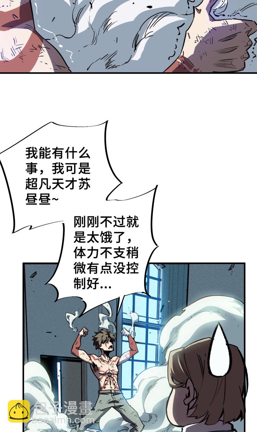 25 解除诅咒(1/2)-第26话