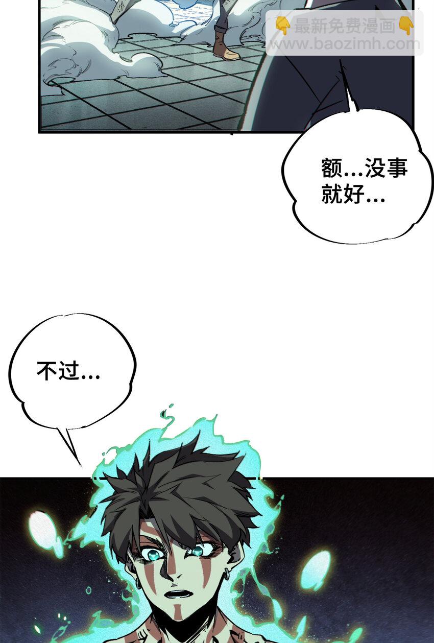 25 解除诅咒(1/2)-第26话