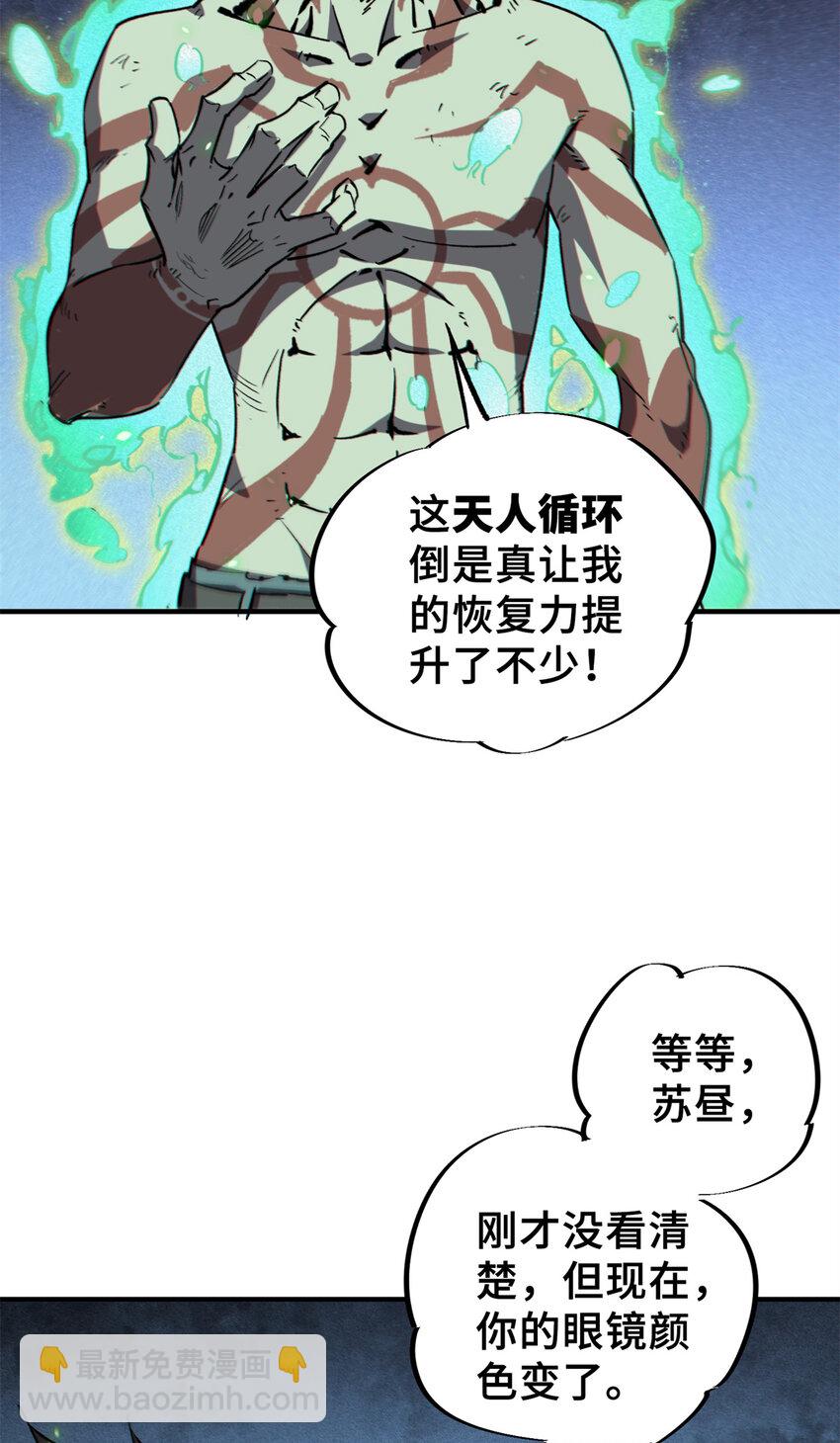 25 解除诅咒(1/2)-第26话