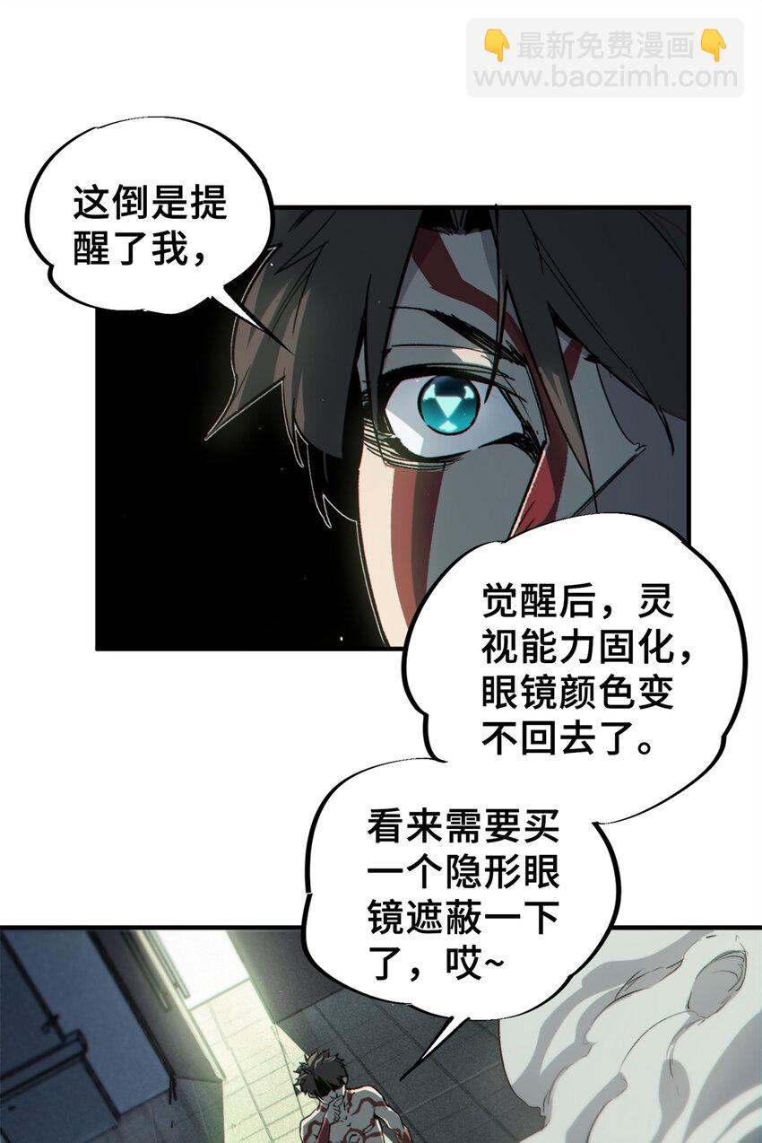 25 解除诅咒(1/2)-第26话