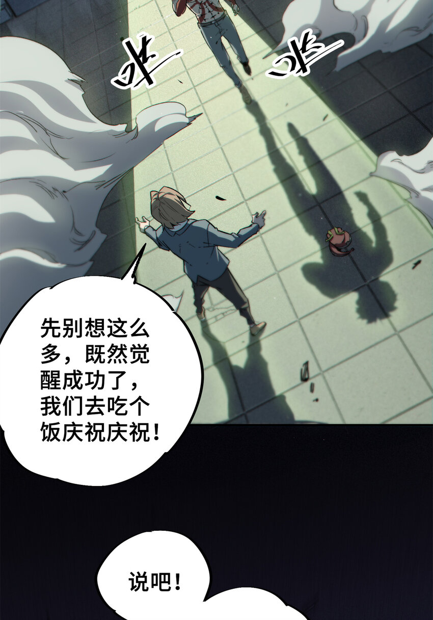 25 解除诅咒(1/2)-第26话