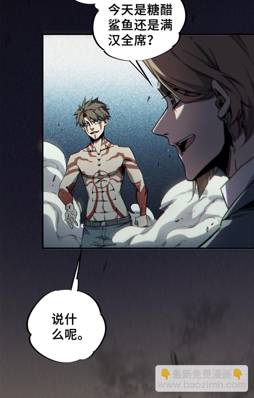 25 解除诅咒(1/2)-第26话