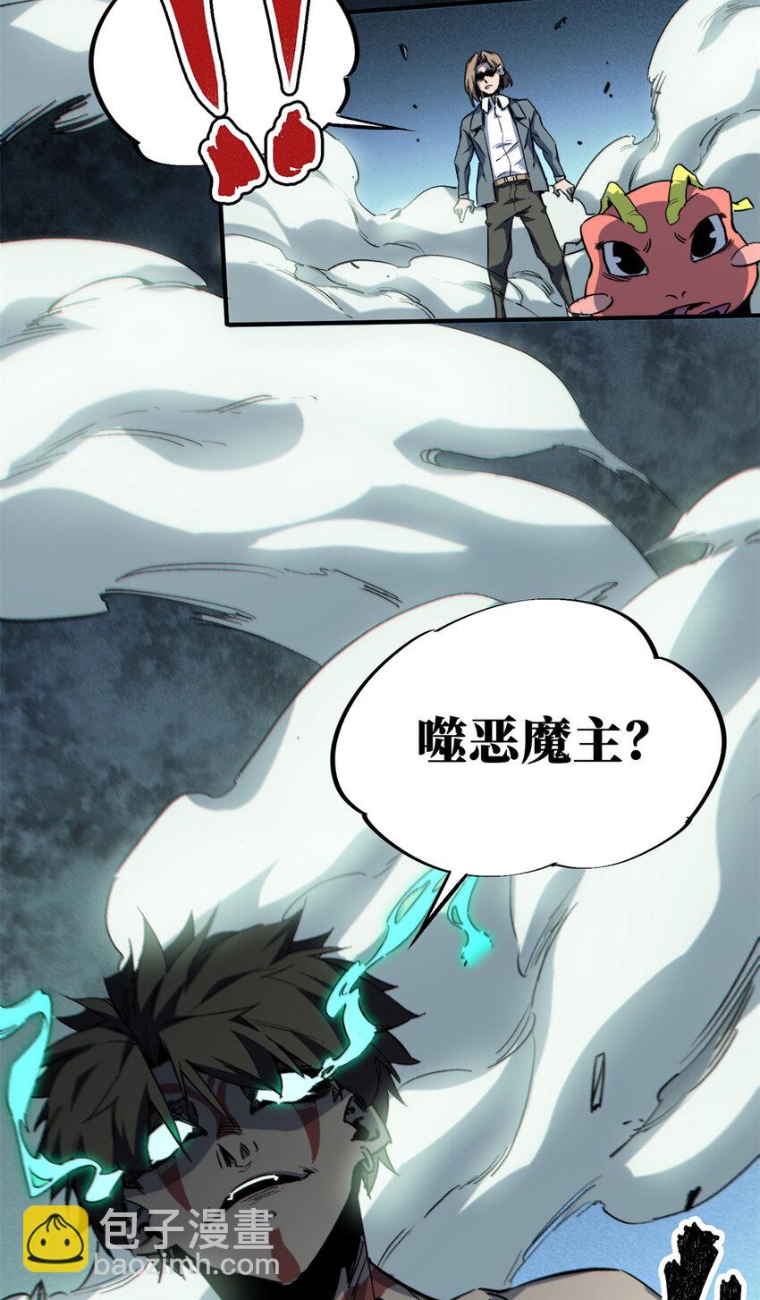 25 解除诅咒(1/2)-第26话