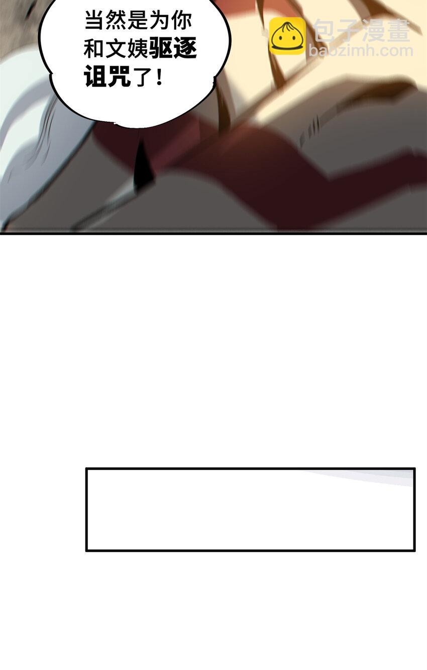 25 解除诅咒(1/2)-第26话