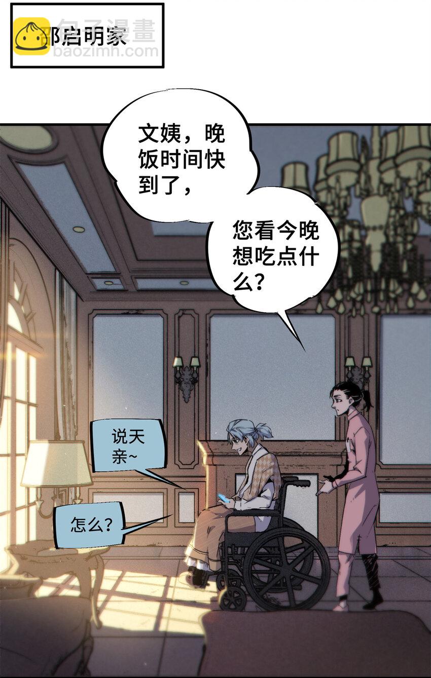 25 解除诅咒(1/2)-第26话