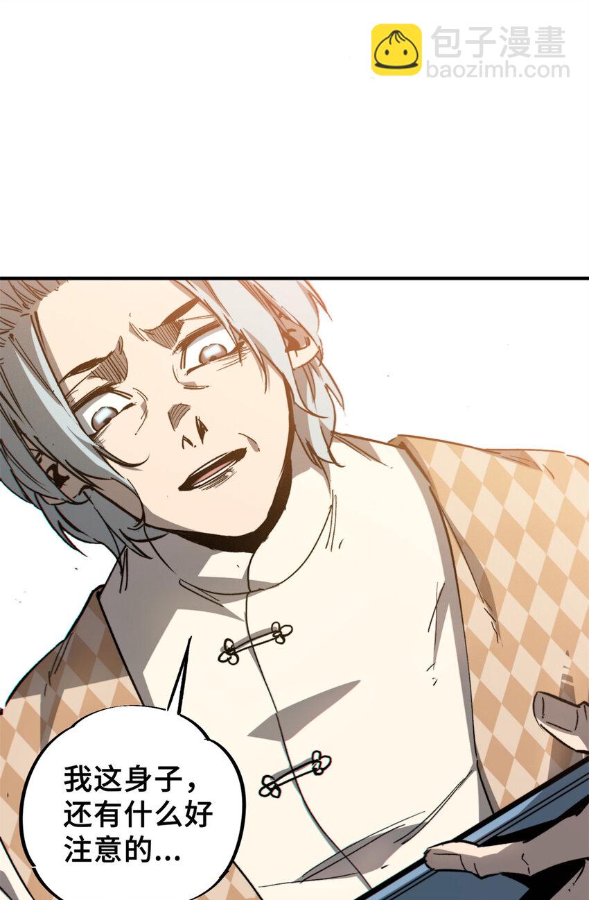 25 解除诅咒(1/2)-第26话