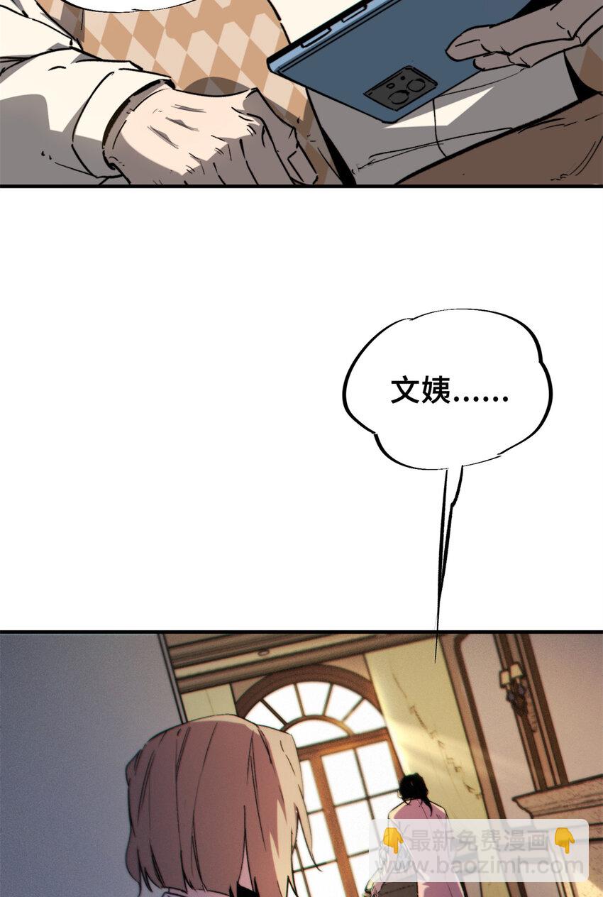 25 解除诅咒(1/2)-第26话