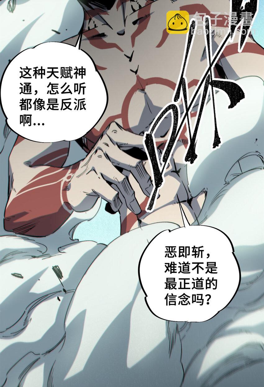 25 解除诅咒(1/2)-第26话