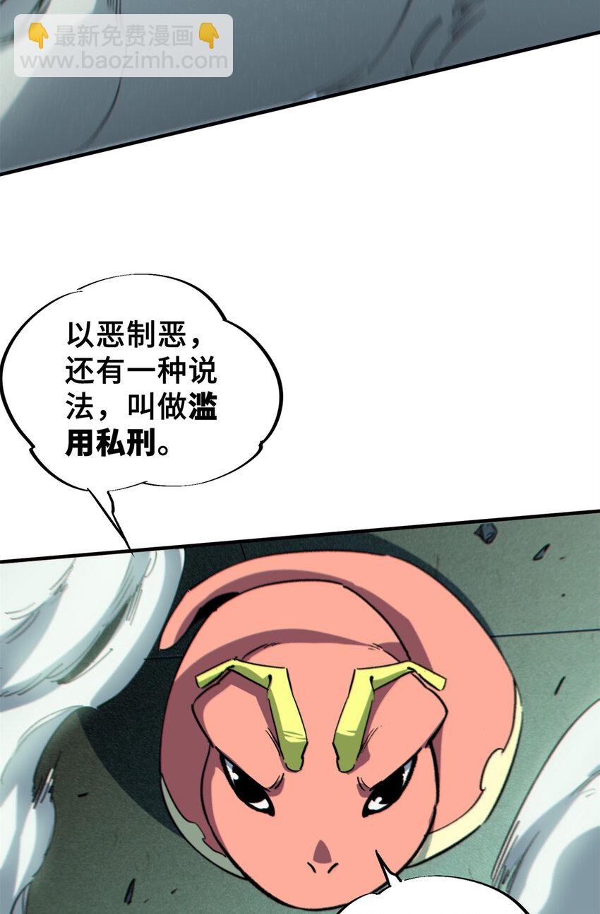 25 解除诅咒(1/2)-第26话