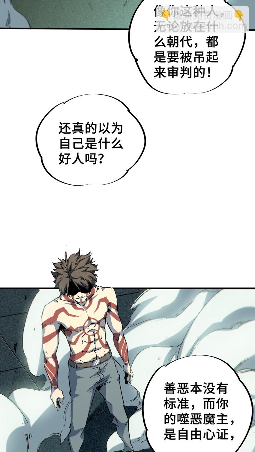 25 解除诅咒(1/2)-第26话