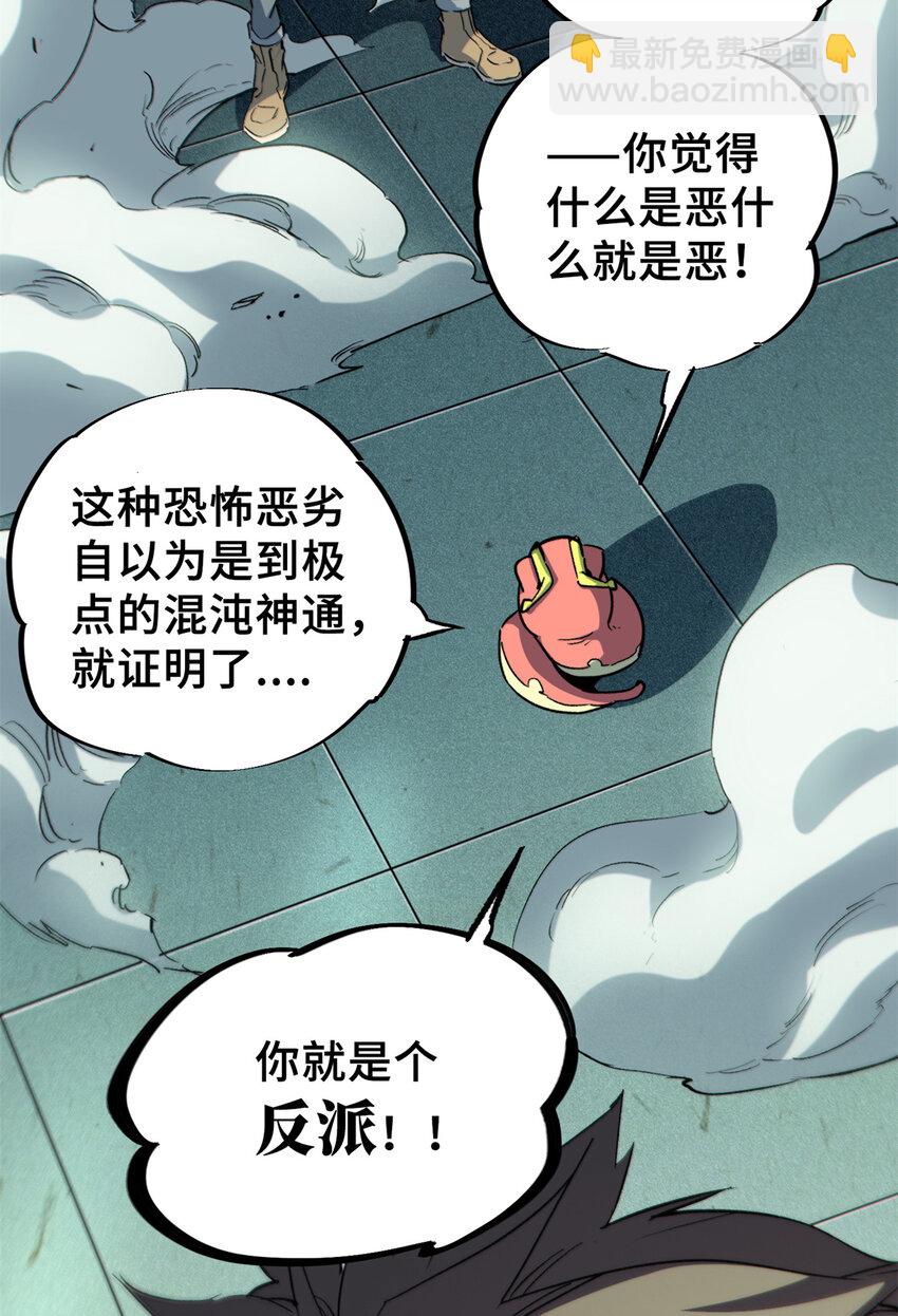 25 解除诅咒(1/2)-第26话