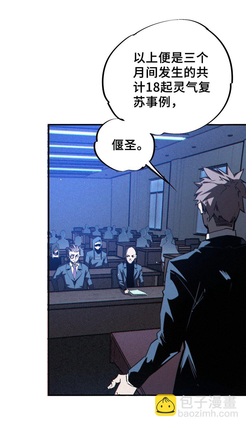 27 甲等学院(1/2)-第36话