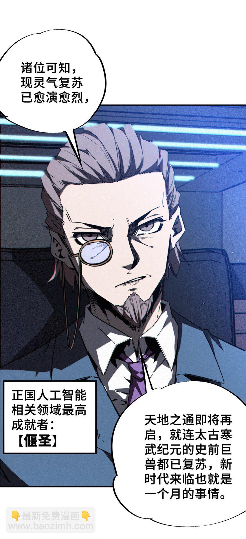 27 甲等学院(1/2)-第36话