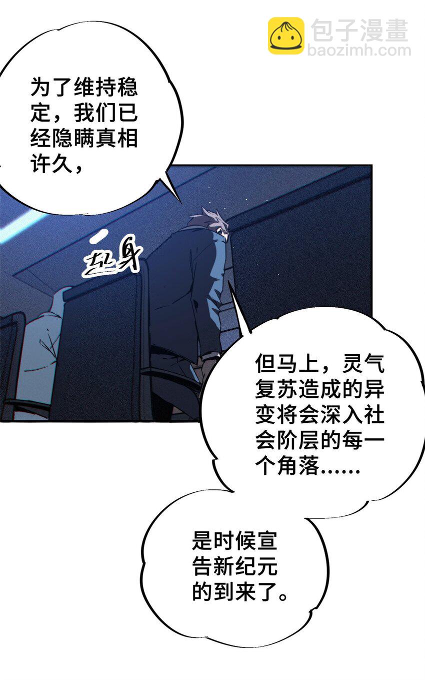 27 甲等学院(1/2)-第36话