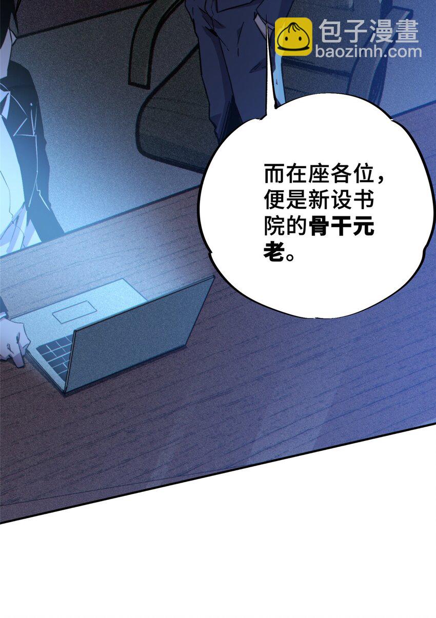 27 甲等学院(1/2)-第36话