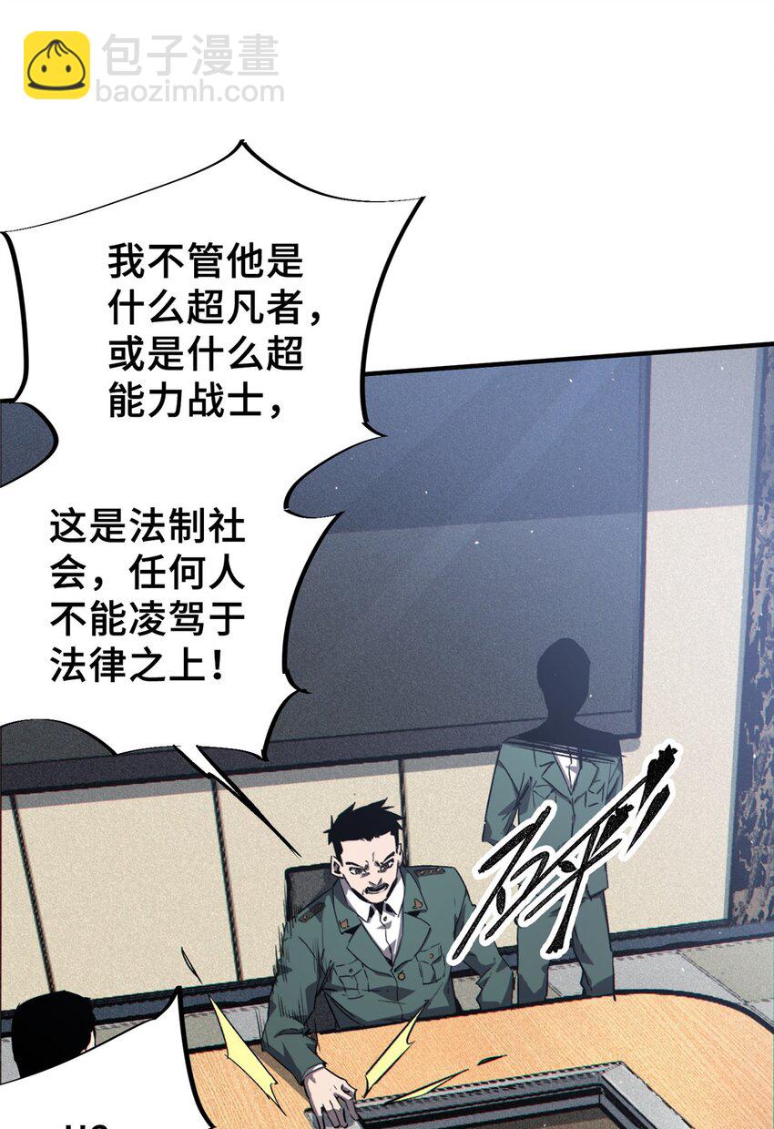 27 甲等学院(1/2)-第36话