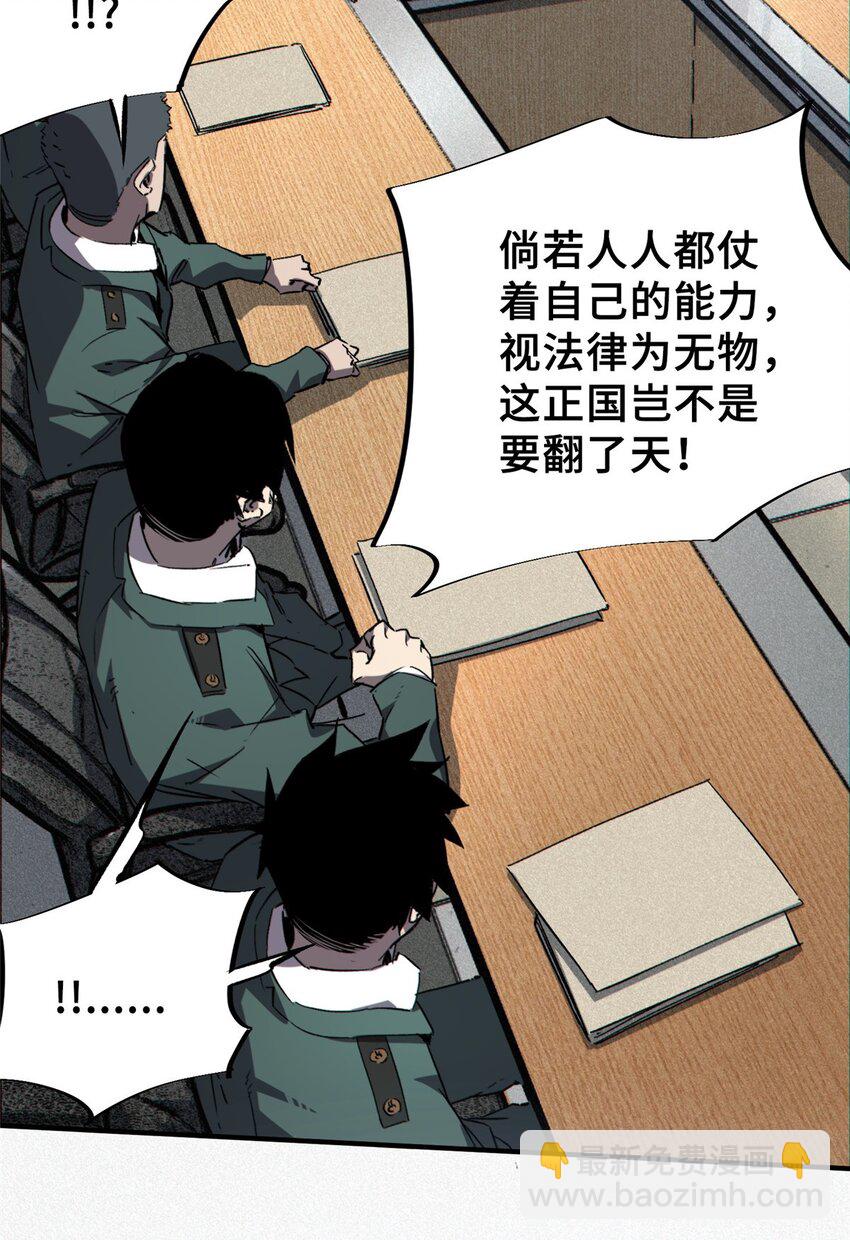 27 甲等学院(1/2)-第36话