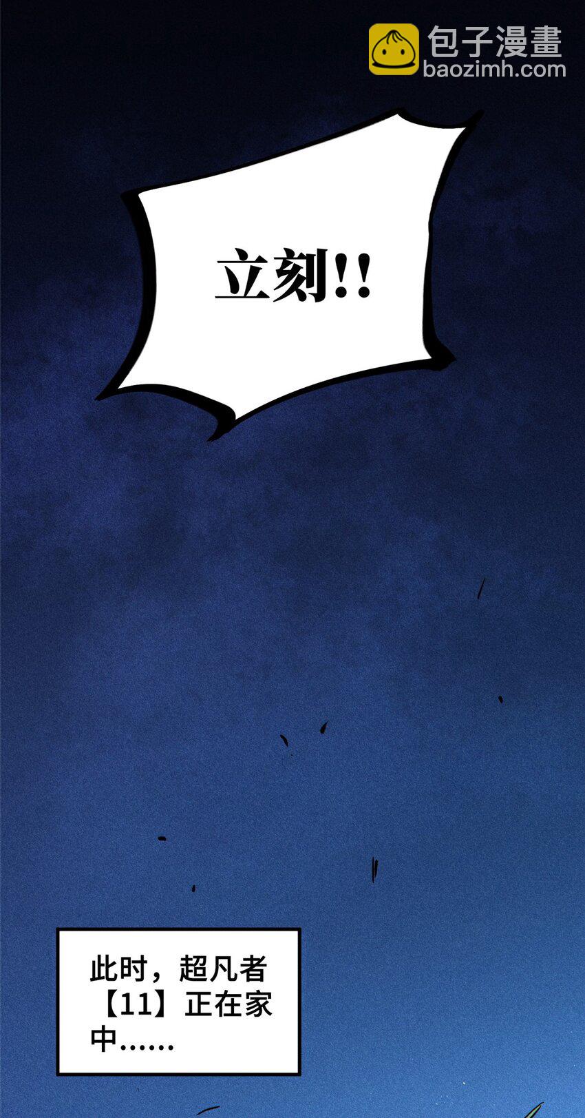 27 甲等学院(1/2)-第36话