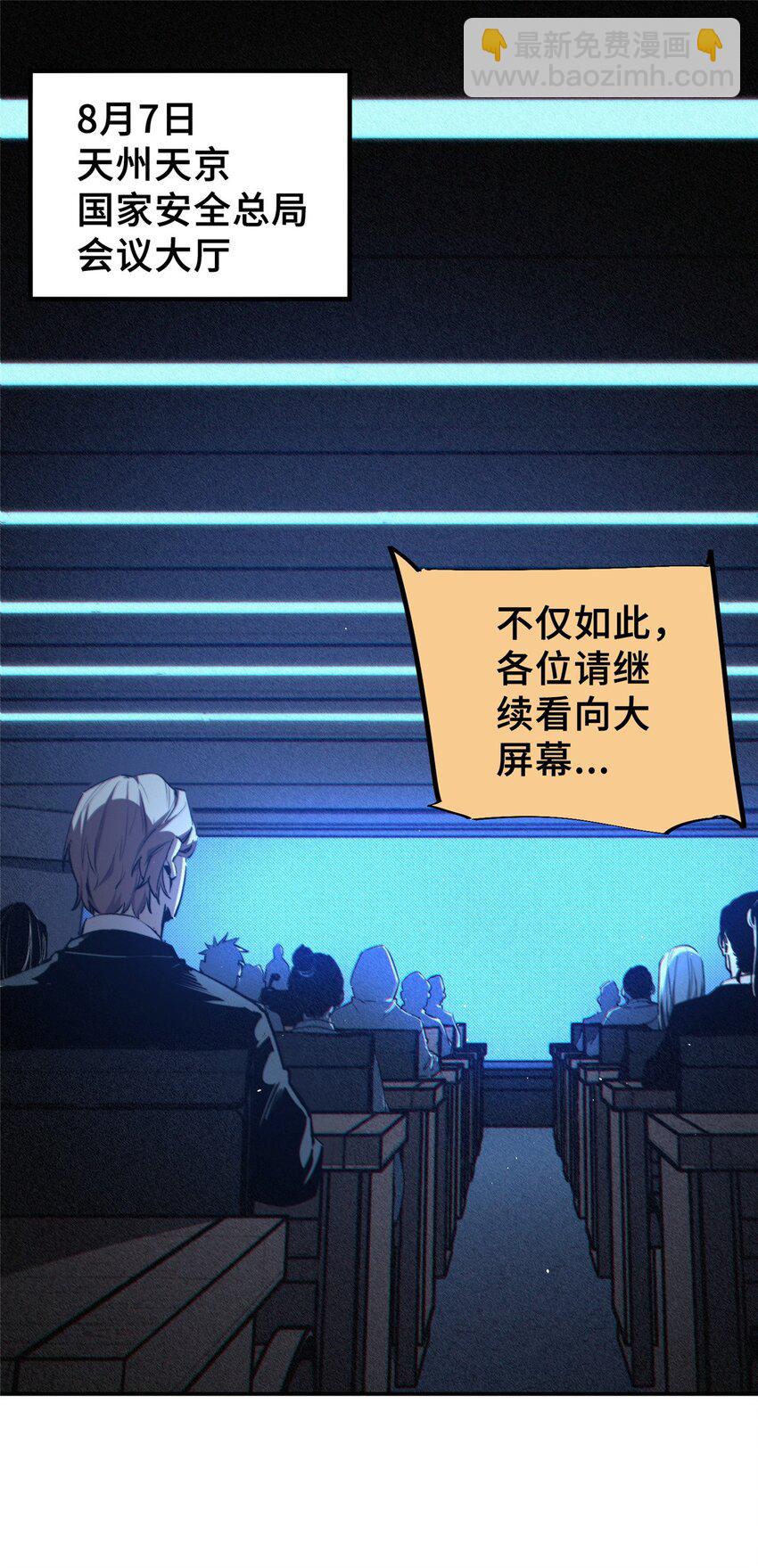 27 甲等学院(1/2)-第36话