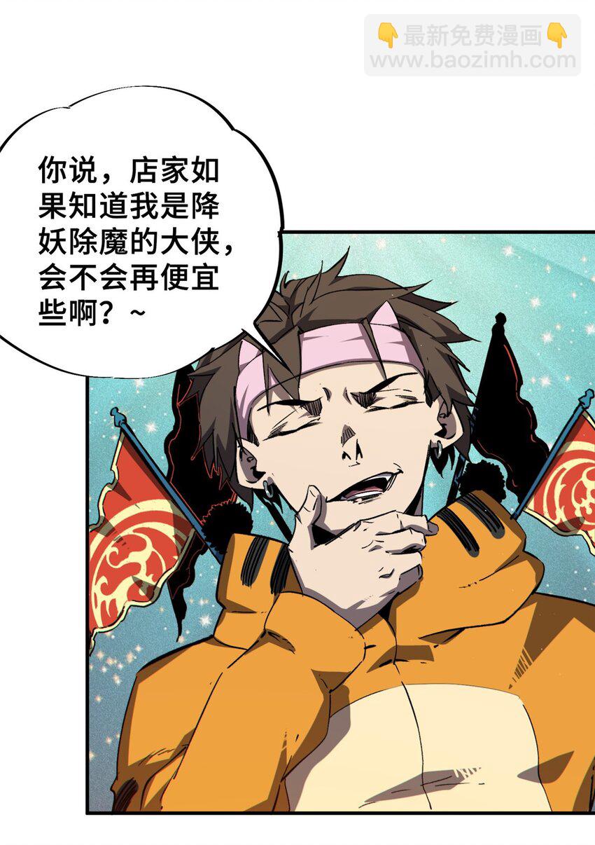 27 甲等学院(1/2)-第36话