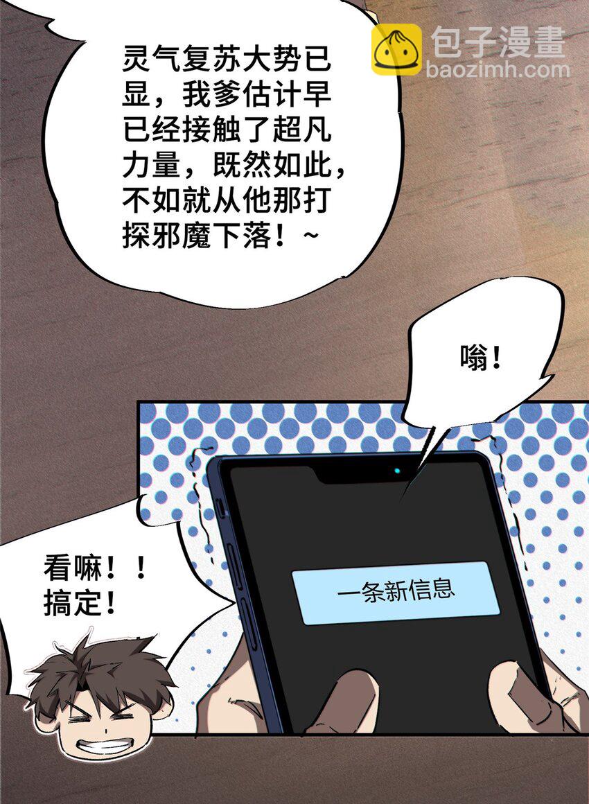 27 甲等学院(1/2)-第36话