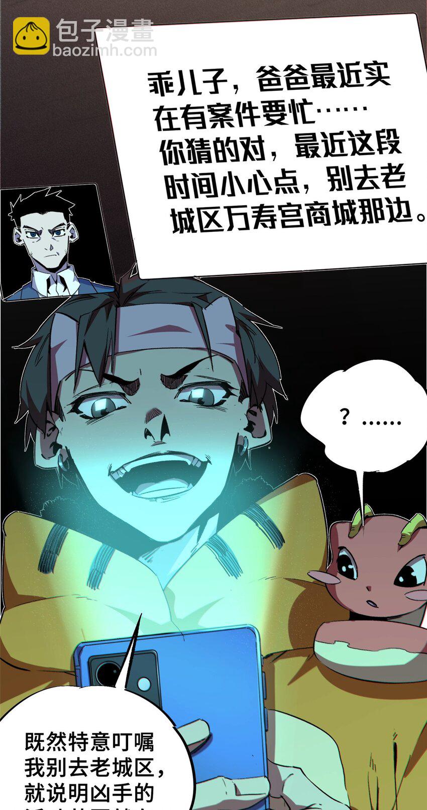 27 甲等学院(1/2)-第36话