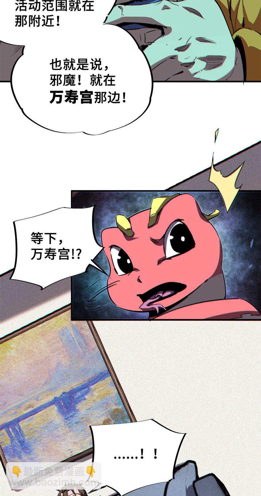 27 甲等学院(1/2)-第36话