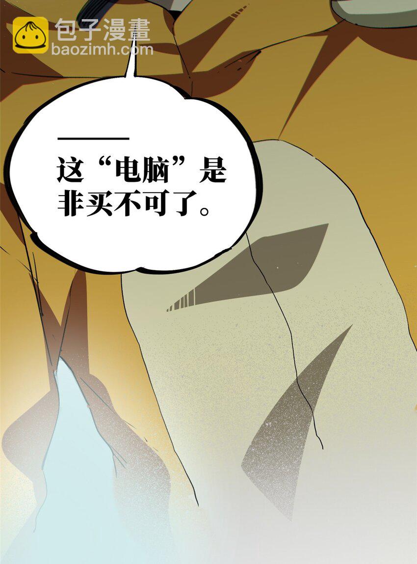 27 甲等学院(1/2)-第36话