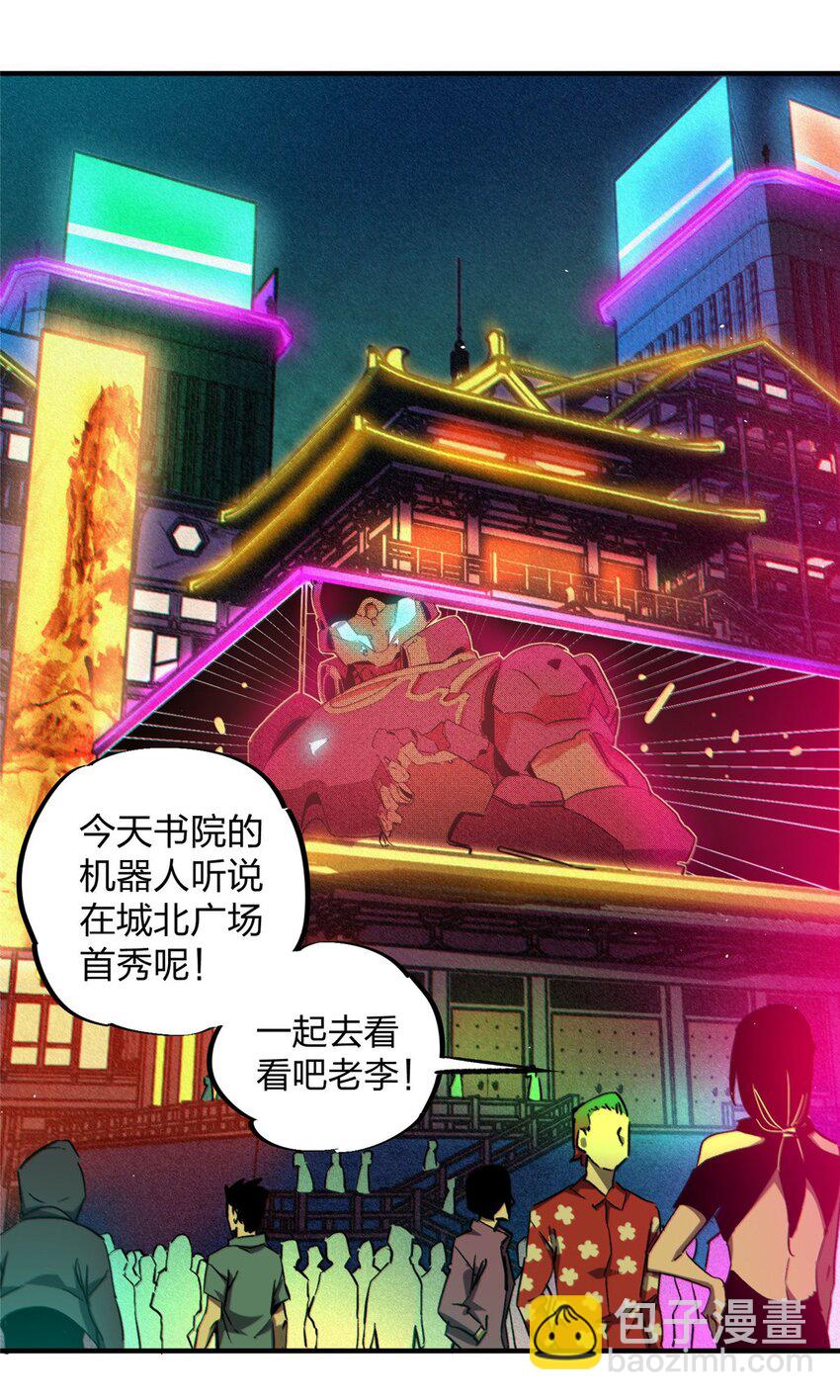 27 甲等学院(1/2)-第36话