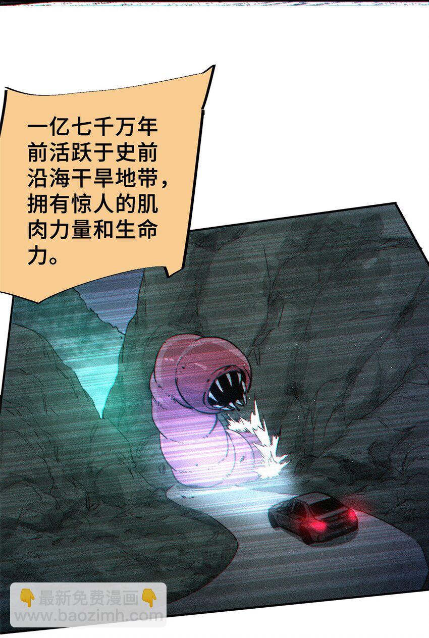 27 甲等学院(1/2)-第36话